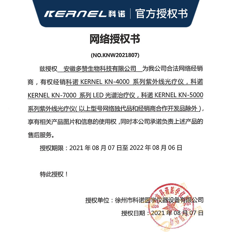 科诺308nm准分子家用白癜风光疗仪 多赞医疗器械理疗仪（器械）