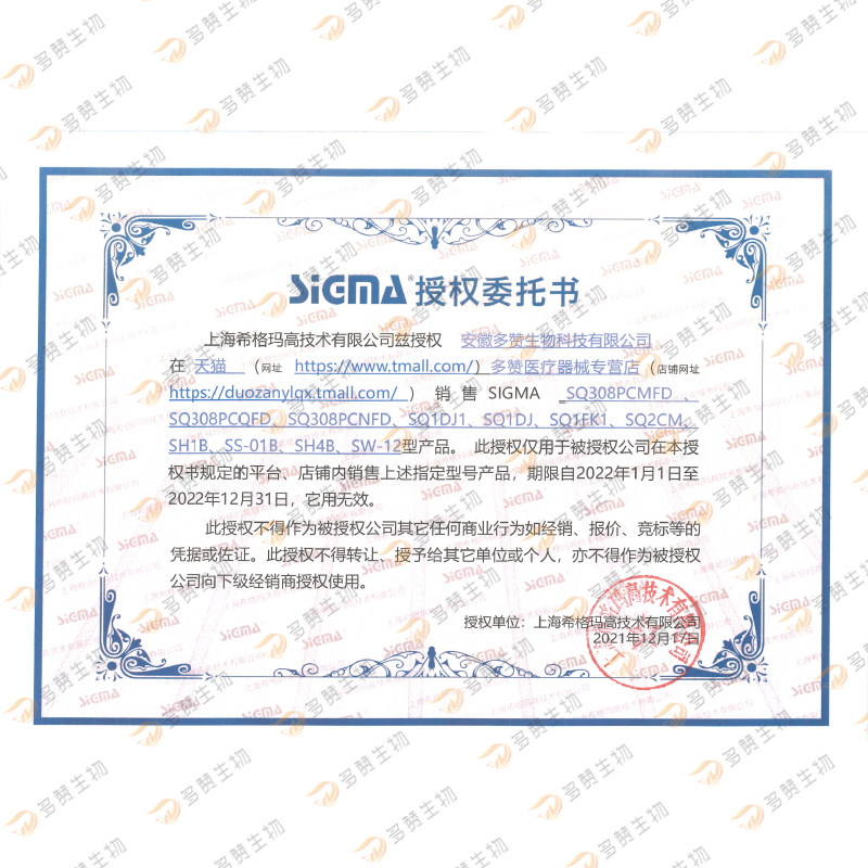 希格玛308nm准分子白癜风灯光疗仪 多赞医疗器械理疗仪（器械）