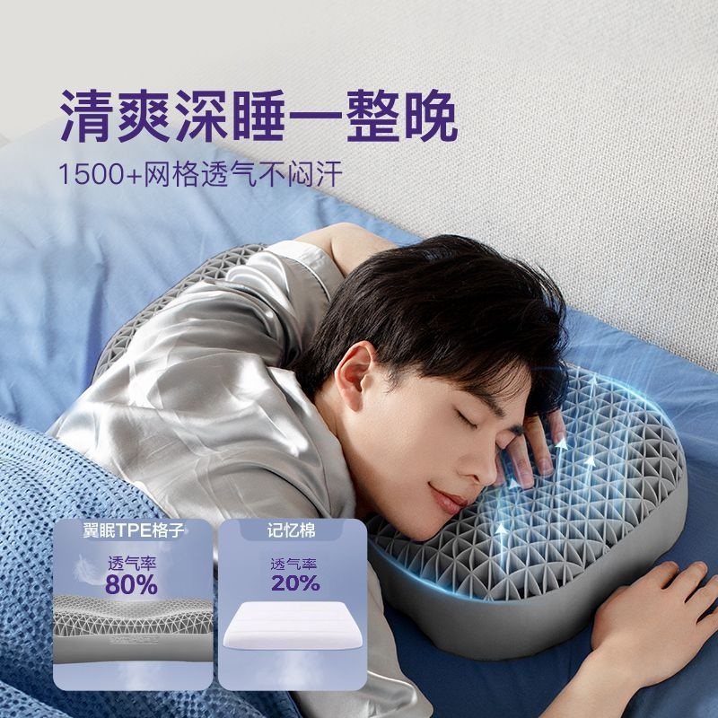 翼眠tpe枕头加高深睡格子枕蝶翼护颈椎男士专用款成人水洗枕芯,淘宝优惠券,粉丝福利购,淘宝优惠卷