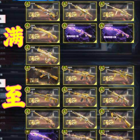 穿越火线手游CF穿越火线租号枪战王者端游手游号出租号生化爆破幻神枪王排位爆