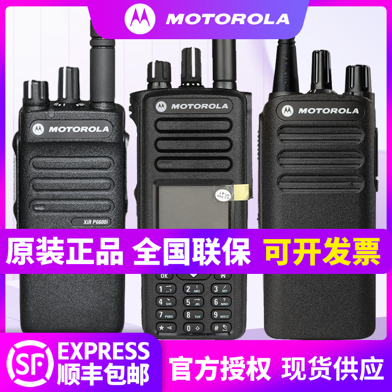 摩托罗拉数字对讲机 GP328D+ XIR-P6600i xirP3688 C1200原装防爆 - 图1