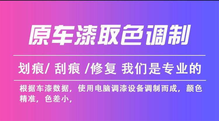 东南V5菱致摩卡棕色车漆汽车漆刮擦蹭碰划痕修复专用补漆自喷漆 - 图0