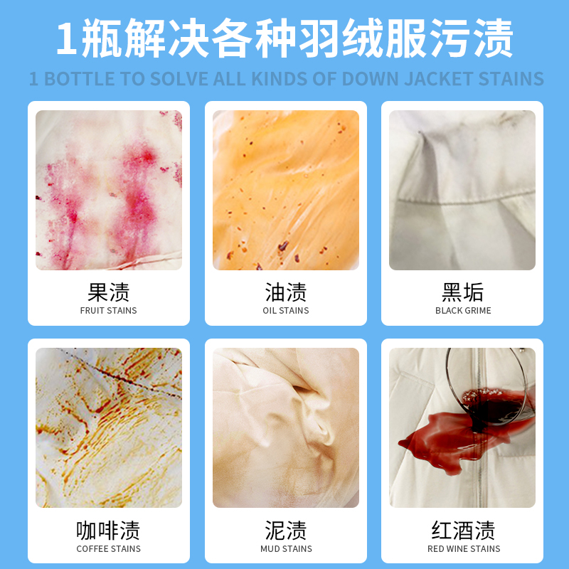 羽绒服干洗剂免水洗家用清洗剂强力去油迹污渍喷雾洗涤神器正品-图1