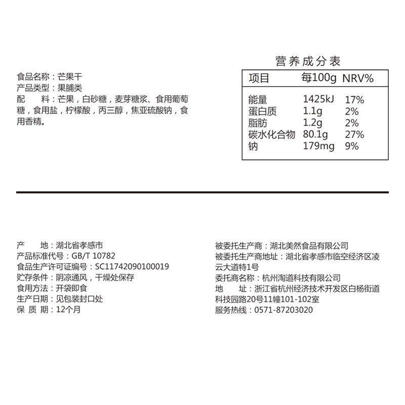 创味工坊越南厚切大袋500g脯芒果干 创味工坊芒果干