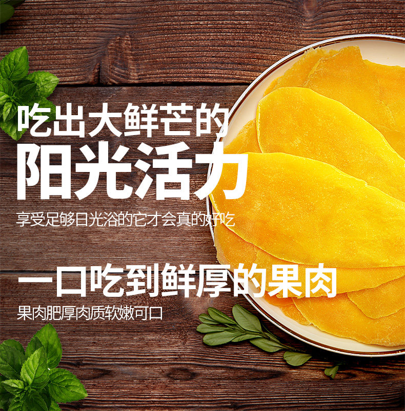 创味工坊越南厚切大袋500g脯芒果干 创味工坊芒果干
