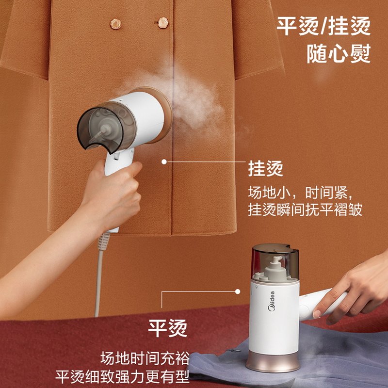 美的手持蒸汽家用小型神器挂烫机 美的倍爽挂烫机