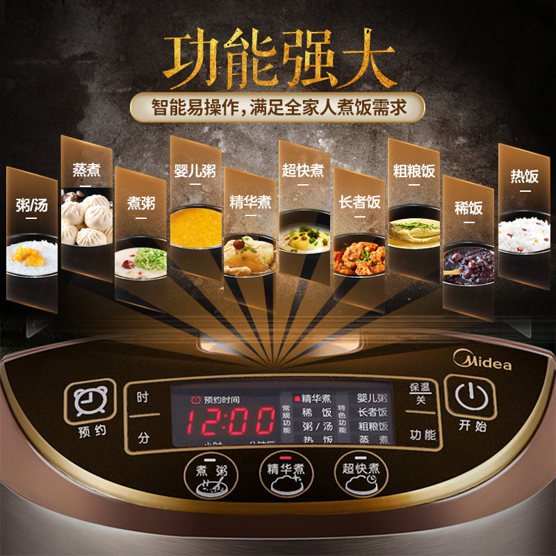 美的家用5l升大容量智能3一电饭锅 美的倍爽电饭煲