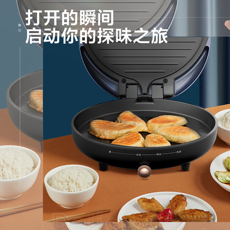 美的家用多功能双面加热电饼档 美的倍爽电饼铛/可丽饼机/薄饼机