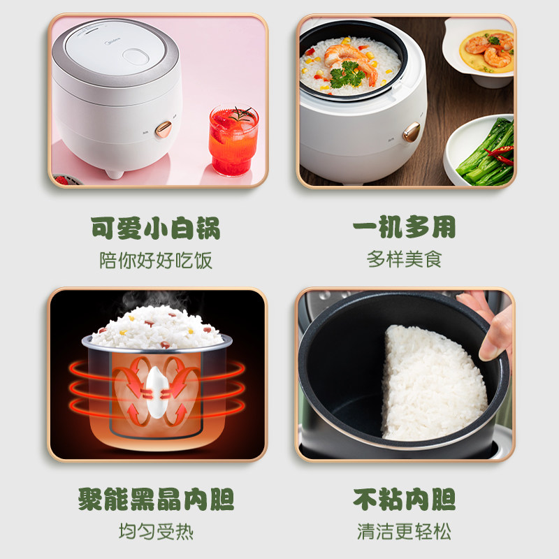 美的家用1.2 l升一人食迷你电饭锅 美的倍爽电饭煲