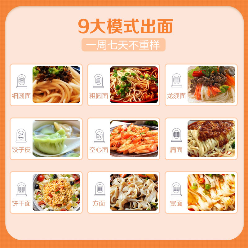 美的家用全自动智能电动揉面面条机 美的倍爽面条机