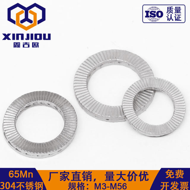 Double stack self-locking washer anti-loose gasket wholesale