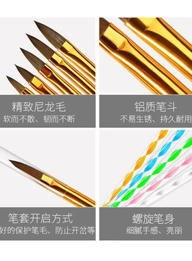 美甲水晶笔光疗笔套装 雕花笔水晶甲延长初学者彩绘笔美甲专用笔