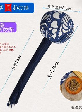 艾草布锤经络敲打锤办公室按摩肩颈捶背敲腿解压工具疏通全身经络