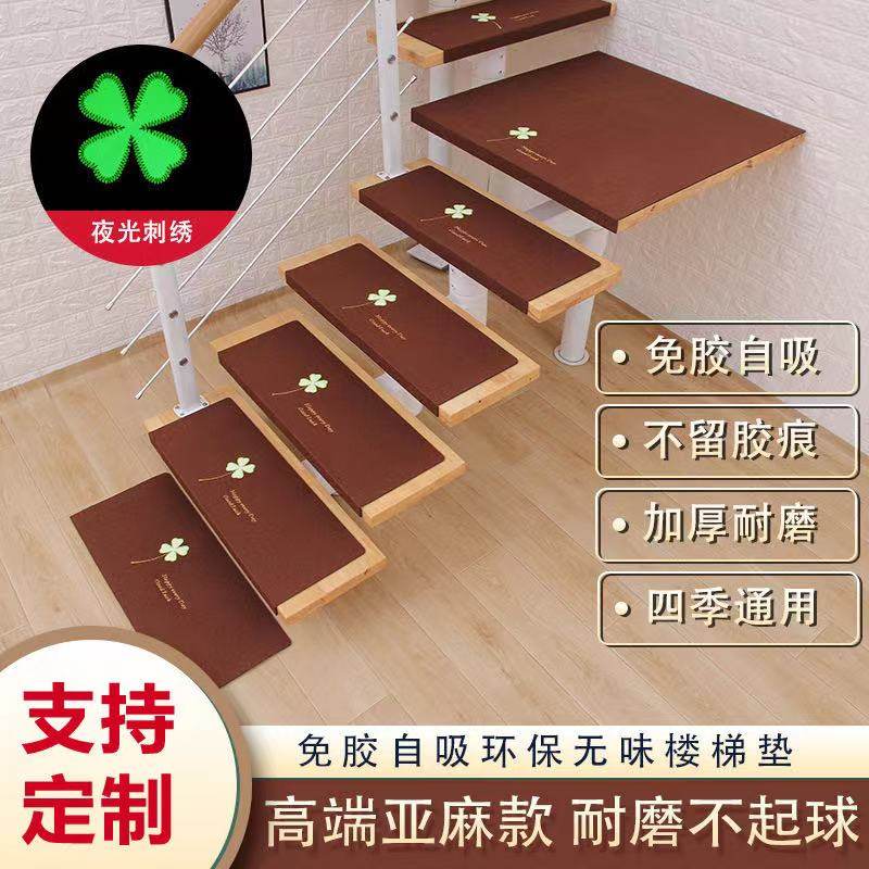 实木楼梯垫踏步垫防滑免胶自粘家用脚踏垫地垫地毯旋转楼梯台阶贴_虎窝淘