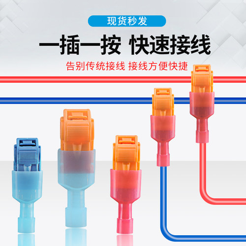 筒灯T型免破线接线端子分线器线夹线卡 车用接线头接线器电线快速 - 图0