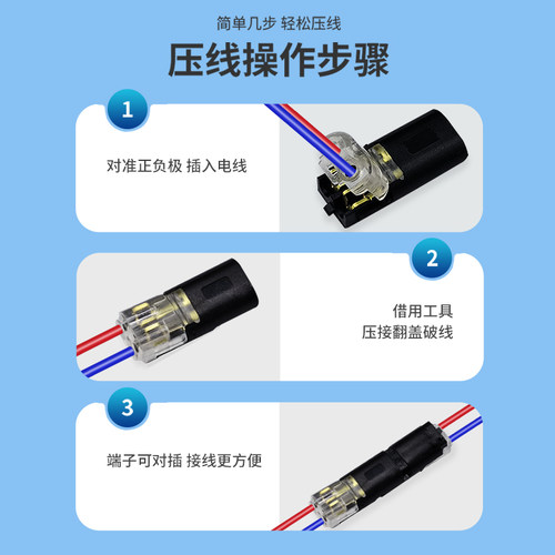LED免焊接免剥线接线端子带锁2P D2互插型可拔连接器电源导线对线 - 图2