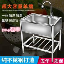 With Bezel Stainless Steel Sink Single Sink Double Sink Large Single Sink With Bracket Water Basin Wash Basin Dishwashing Basin Rack Bucket