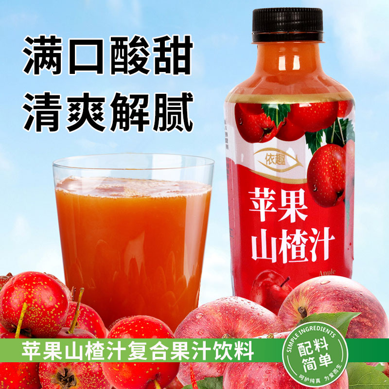 【大促中】正宗苹果山楂汁饮料整箱批310ml*30瓶装酸甜开胃原浆 - 图1