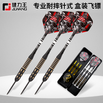 Bodybuilding King Flying Javi Dart Needle Suit Professional Competition Practice Hard Metal Pure Bronze Dart Needle Target Disc Special