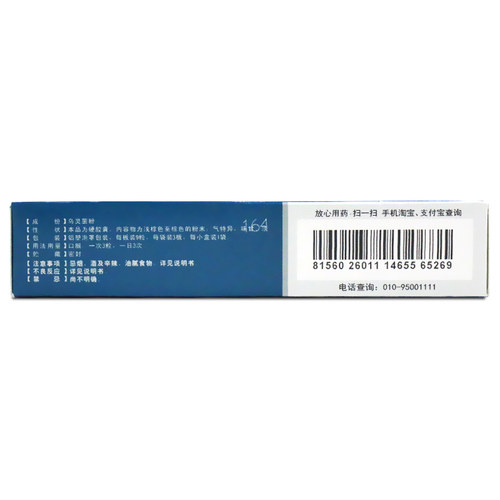 包邮】佐力乌灵胶囊27粒补肾健脑安神失眠心悸心烦健忘头晕 - 图2