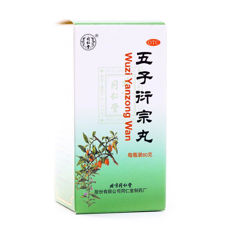 正品包邮北京同仁堂五子衍宗丸60g 温州一正大药房男科用药
