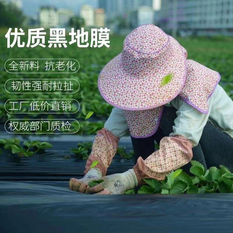 黑地膜除草黑色果园农用地膜蔬菜大棚塑料薄膜加厚保温膜防草膜 - 图0