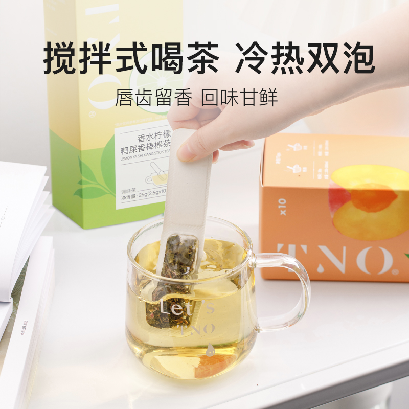 TNO棒棒水果茶10支青梅煎茶鸭屎香白桃乌龙茶青葡萄冷泡茶袋泡茶 - 图0