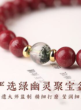 2025蛇年新款本命年仿制水晶朱砂手链绿幽灵白黄紫水晶紫金砂手串