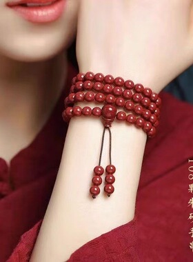 2026丙午马年低含量紫金砂手链本命年朱砂手串108颗多圈男女首饰