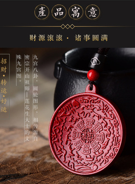 原矿朱砂九宫八卦牌紫金砂男女款生肖项坠圆牌吊坠工厂货源批发
