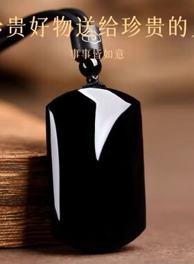 天然乌金黑曜石吊坠黑水晶挂件女项链饰品情侣礼物男士无事牌挂坠