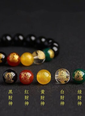 2025蛇年本命年黑曜石五路财神手链黑玻璃琉璃珠五行男女款简约