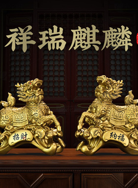 客厅家居摆件招财麒麟摆件鎏金铜色树脂家居店铺办公室工艺品礼品
