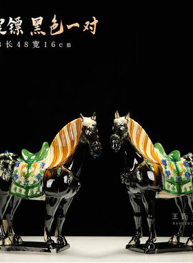 洛阳唐三彩马陶瓷马摆件国礼大马工艺礼品客厅装饰品家居摆件包邮