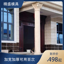 Roman column mold European-style villa gate cement cylindrical plastic construction formwork glossy round pillar sharper