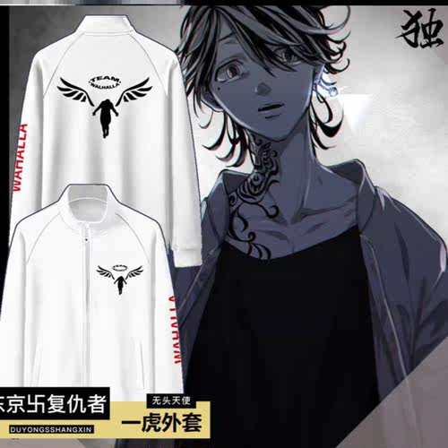 东京卍复仇者周边无头天使羽宫一虎cos印象卫衣重生之道外套衣服