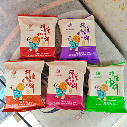 七曲山梓潼酥饼 散装50g 无夹心中式糕点 传统烘烤工艺组合装袋装 - 图0