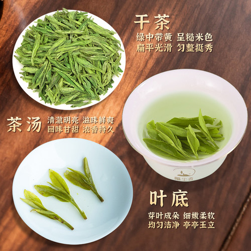 隔尘香2026年新茶龙井茶绿茶正宗雨前茶老茶树浓豆香耐泡茶叶龙井 - 图0