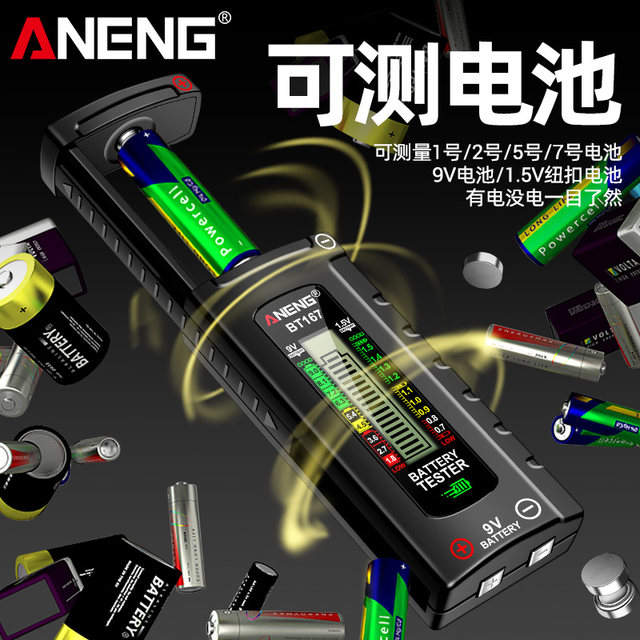 Battery capacity monitor capacity detector battery