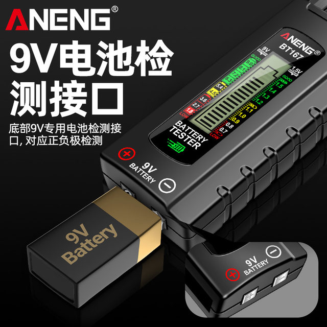 Battery capacity monitor capacity detector battery