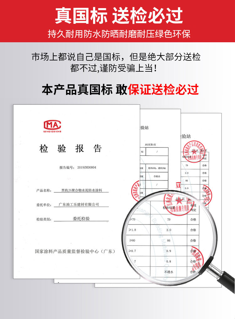 Authentic Black Panther waterproof coating roof exterior wall anti-leakage