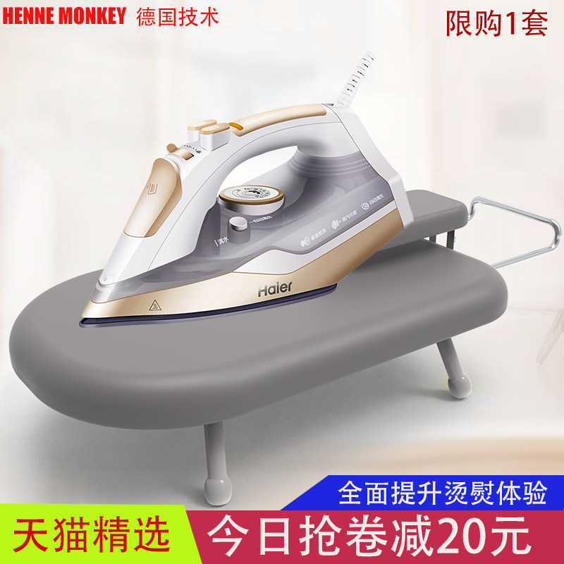 家用带熨衣板套装手持熨烫架烫台 hennemonkey电熨斗