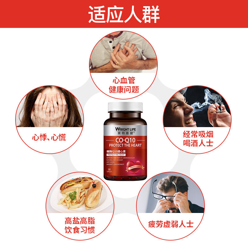 莱特维健辅酶q10 ql0素心脏软胶囊 柏澳斯海外辅酶Q10