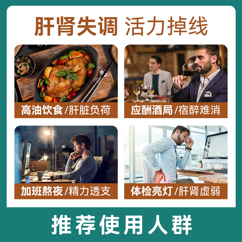 莱特维健清肝活力宝水飞蓟素奶蓟草护肝片精华胶囊熬夜应酬60粒