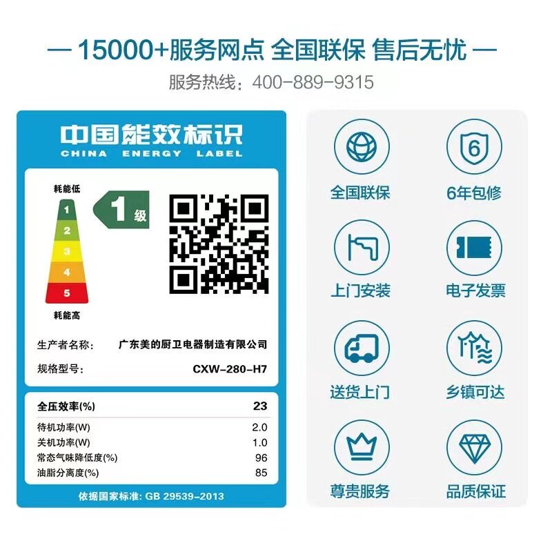 美的抽家用侧吸式吸厨房h7油烟机 美的优冠油烟机