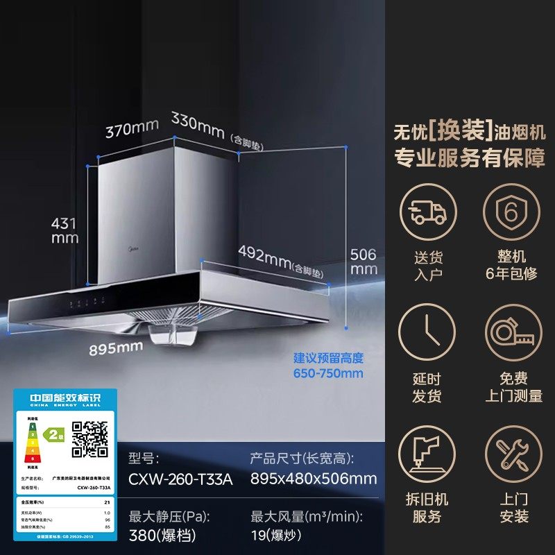 美的T33A抽油烟机燃气灶具热水器家用厨房三件套餐烟灶台套装组合,淘宝优惠券,粉丝福利购,淘宝优惠卷