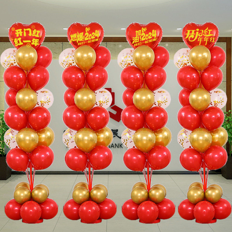 元旦节开门红职场布置银行4S店面氛围装扮商场保险公司气球装,淘宝优惠券,粉丝福利购,淘宝优惠卷
