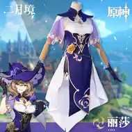 Cos服lisa 新人首单立减十元 21年8月 淘宝海外