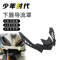 Apply Spring Wind 250SR Retrofit Lower Lip Spoiler Set Wind Wing Bird Mouth Front Lip Diversion Hood