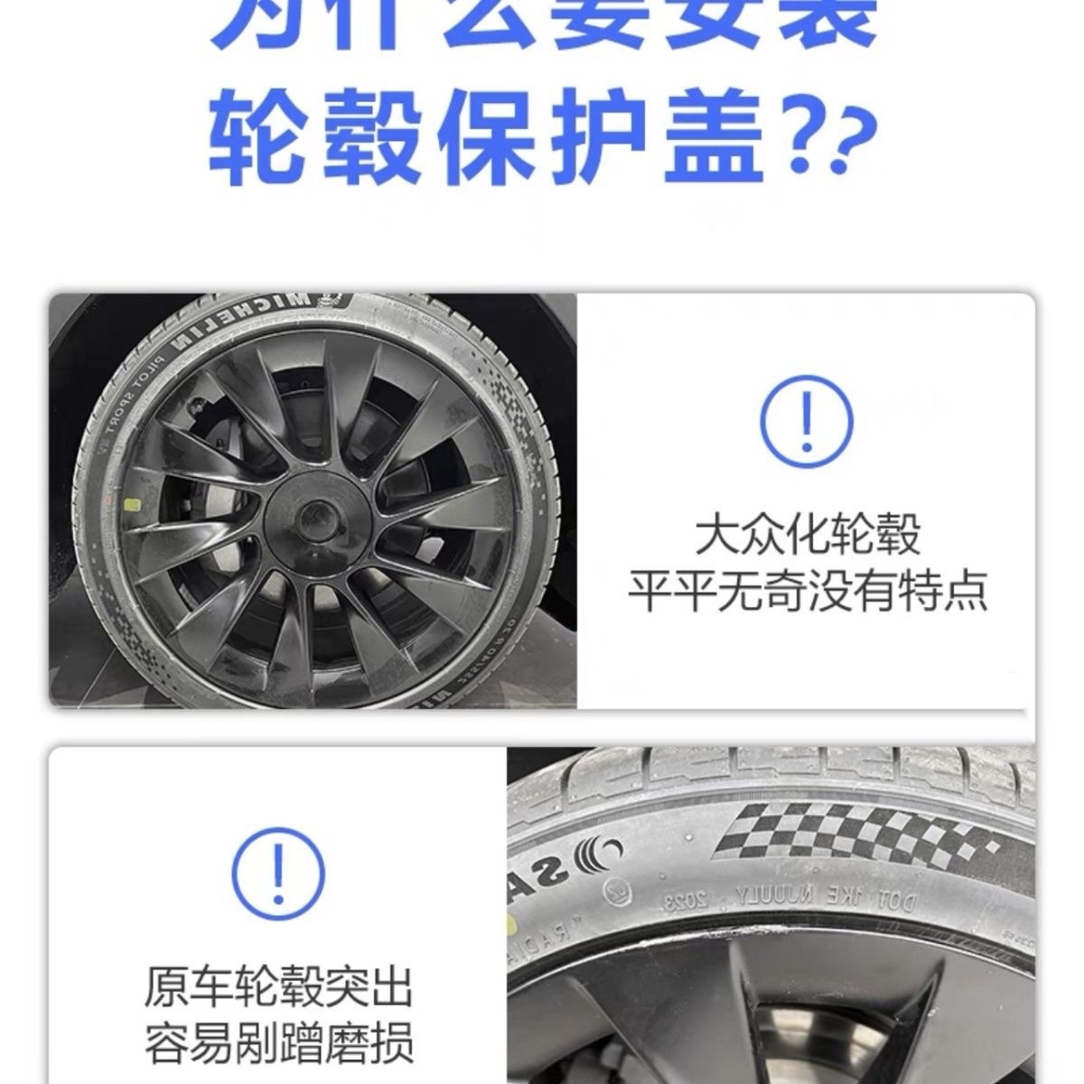 适用于特斯拉Modely20寸轮毂保护圈一体外观装饰改装配件罩彩色 - 图1